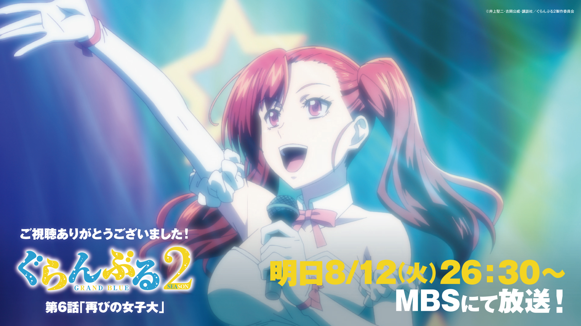 ノンジャンル アニメ 大量 まとめ売り 1300点以上 からふるDreamin'「坂下 櫻～Happy New Year！2024」のご紹介
