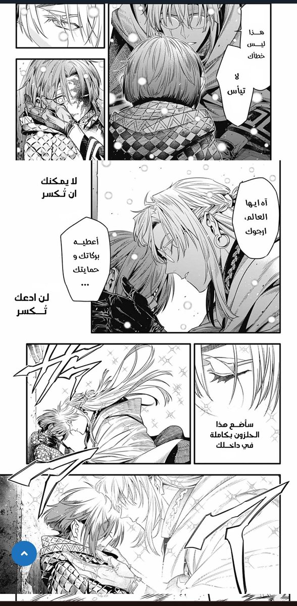 #حرق ⛔️
توني أقرا الفصل ،كان عاطفي بحت 
وكذا بانت الحقائق حول ذكريات ألين الحقيقة وإنه وضعه الحالي بسبب لافي الكبير 

بس هل الماضي الي كان موجود إنه حول أبوه أكوما كان من تلاعب أبو كروفس بذكرياته صحيح ؟