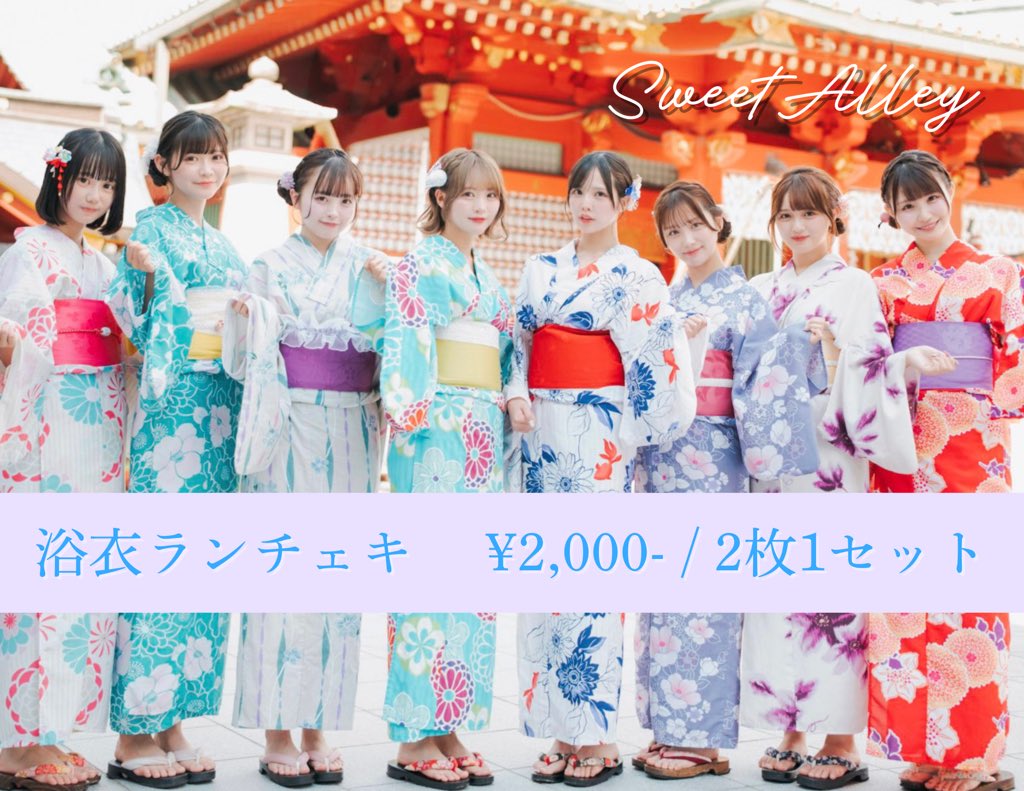 アンジュルム 伊勢鈴蘭 チェキ アンドロイドは夢を見るか ランチェキ まじバブっ 伊勢鈴蘭 | アンジュルムメンバーオフィシャルブログ