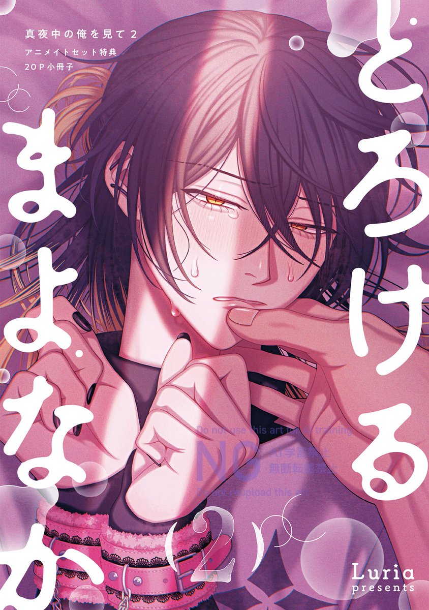 🌖アニメイト特典 20p小冊子📕 ✧・ﾟ•.+:｡:✧ ୨୧‥∵‥.. | Luria さん