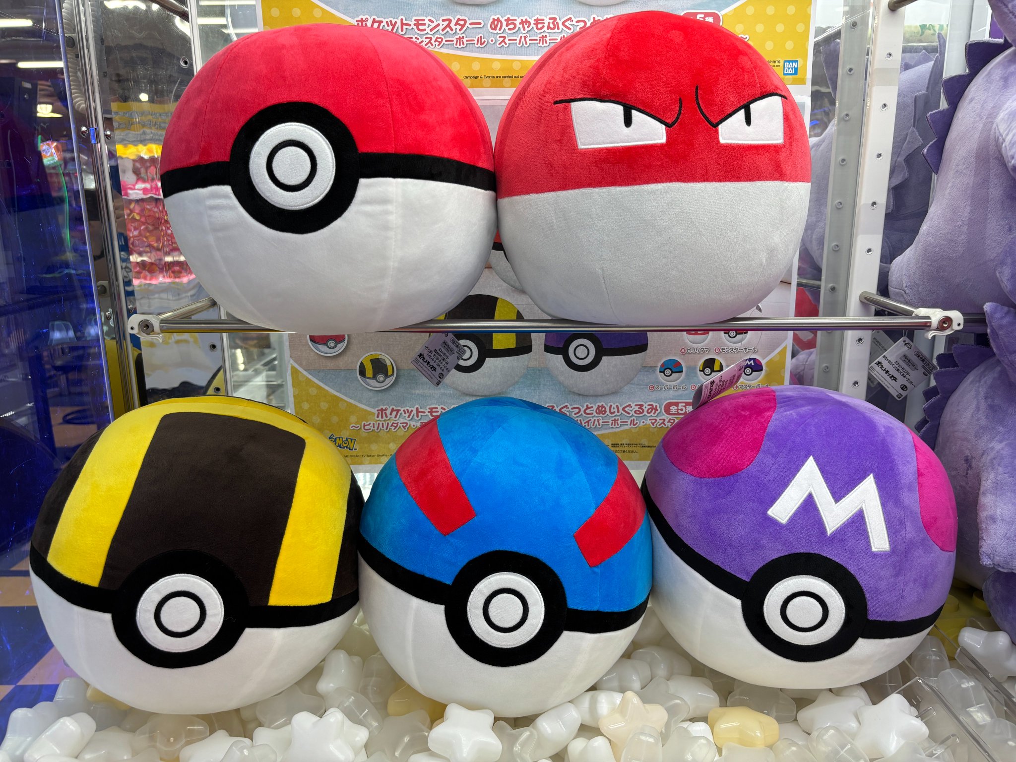ポケモンセンターぬいぐるみ×4個　モンスター/マスター/ハイパー/スーパーボール GiGO福島南 on X: 