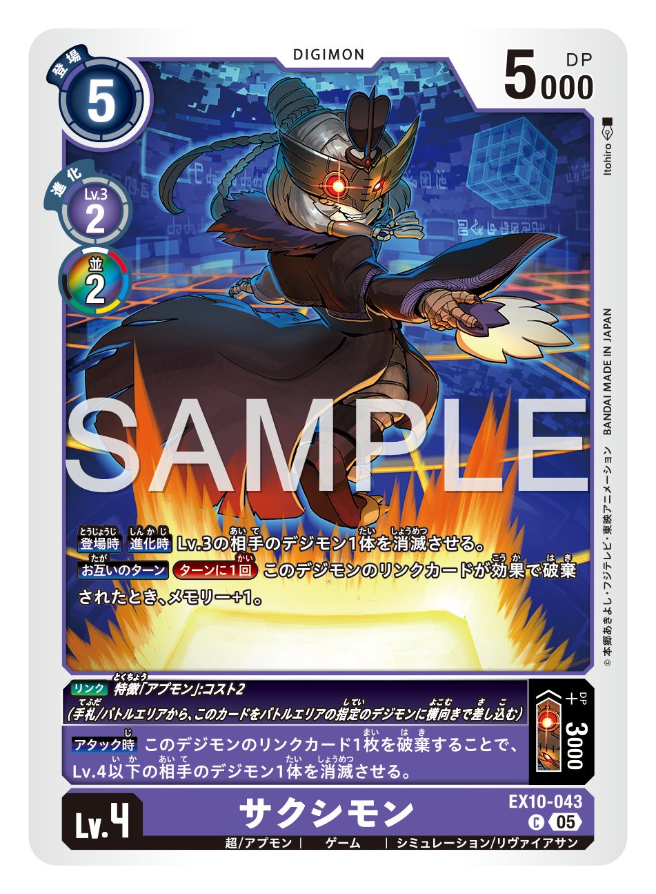 デジモンカードゲーム デジカ オーバーザエックス ゴースト型まとめ売り 新品』『お取り寄せ』{TCG} (BOX)デジモンカードゲーム