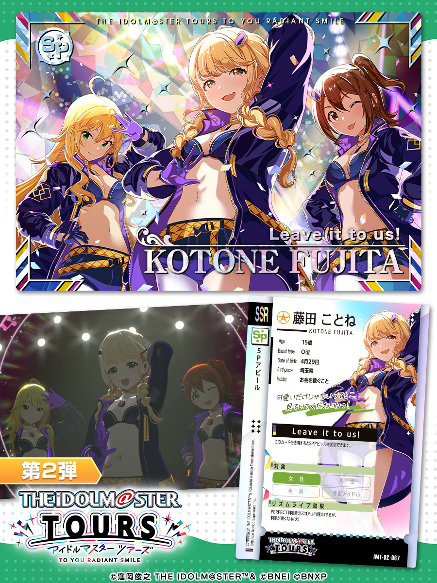 アイドルマスター ツアーズ 藤田ことね パラレル d*7様 ツアマス アイドルマスターツアーズ 藤田ことね ssr パラレル