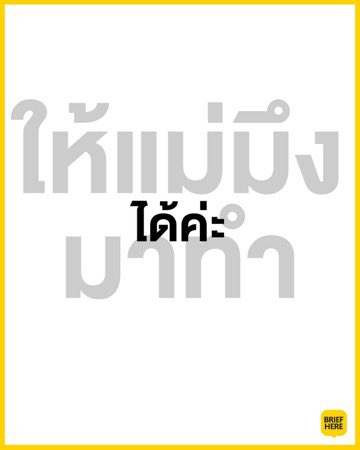 อยู่ภายในใจเป็นหมื่นล้านคำ