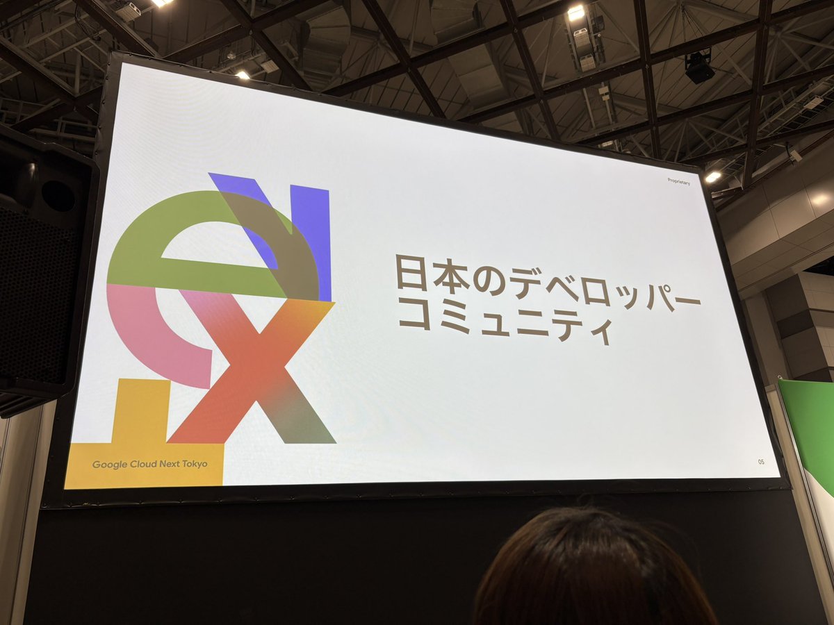 Getty708's tweet image. 始まった！ DevNight  #GoogleCloudNext
