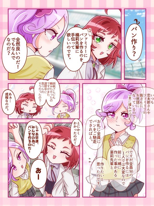 りん子@C107火曜日東6カ−14b(@rinko__0515) さんのマンガ一覧 : いい