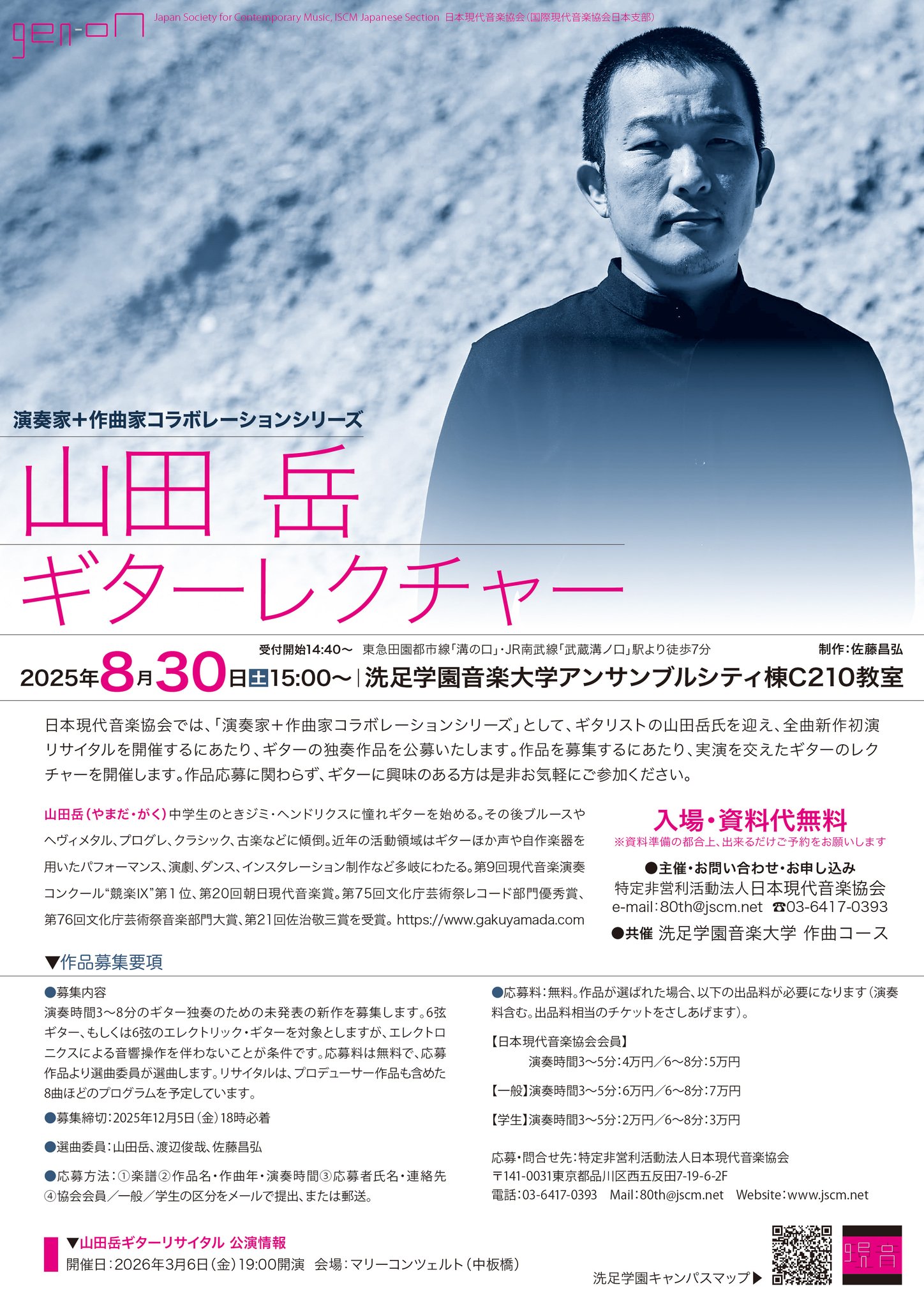 日本現代音楽協会 / Japan Society for Contemporary Music on X