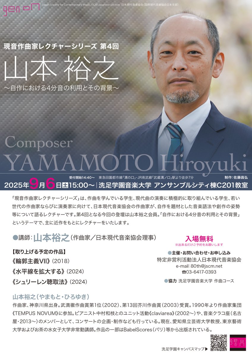 日本の作曲家 近現代音楽人名事典 日本の作曲家 近現代音楽人名事典 日本の作曲家: 近現代音楽人名
