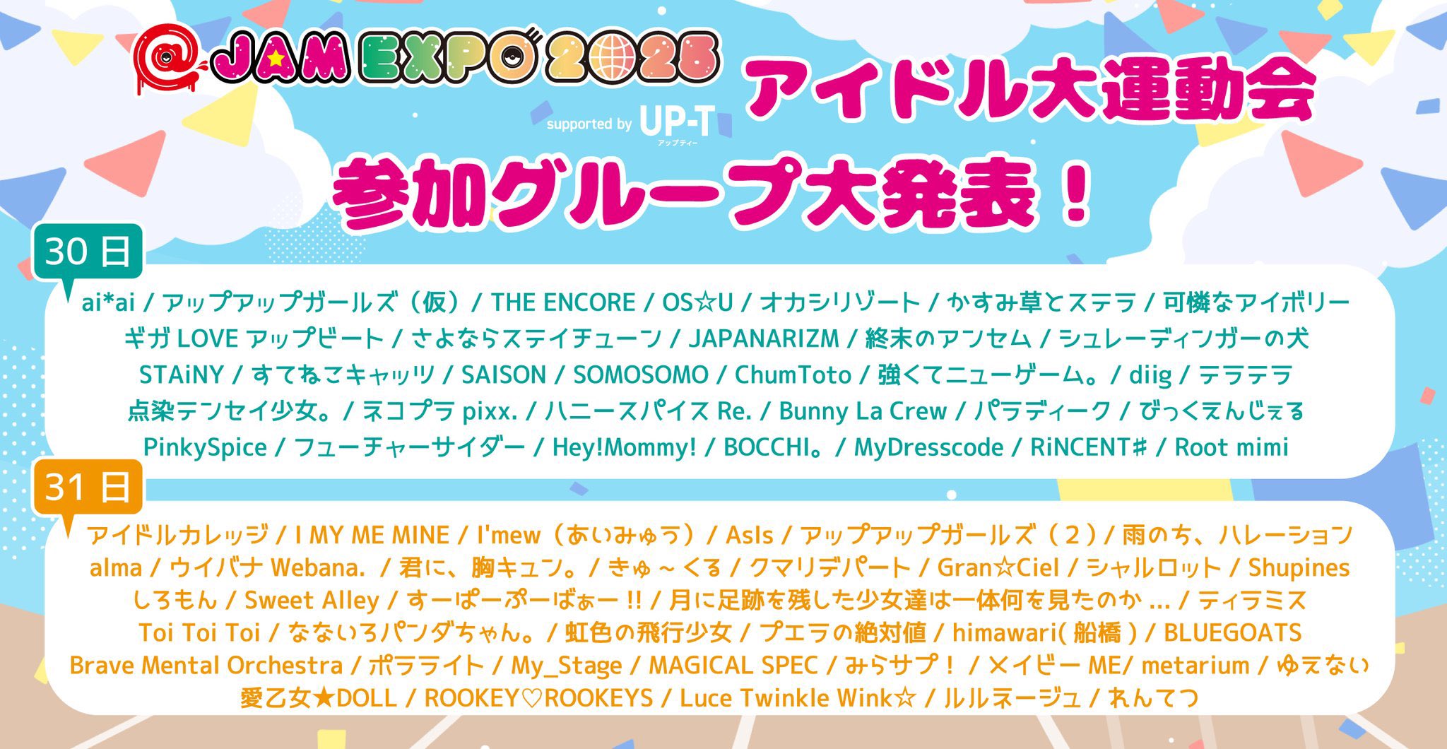 Brave Mental Orchestra @jamガシャ アットジャムガシャ Brave Mental Orchestra on X: 