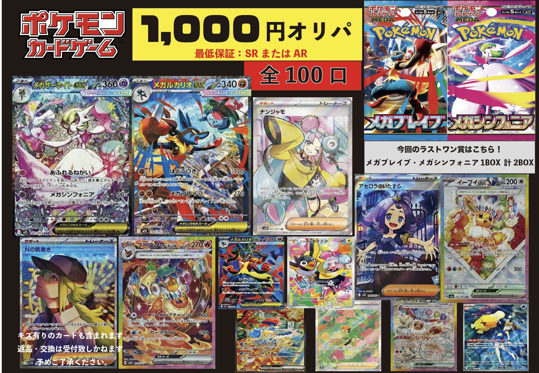 希少 雨穴 オモコロトレカ SSR オモコロトレカ セミコンプリート