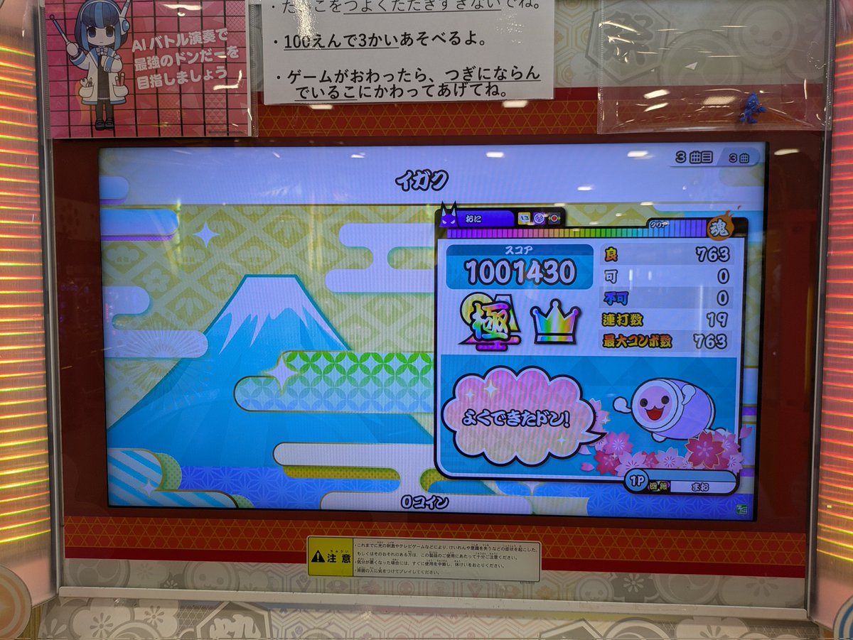 イガク(裏) でたらめ全良！！！
ユ！