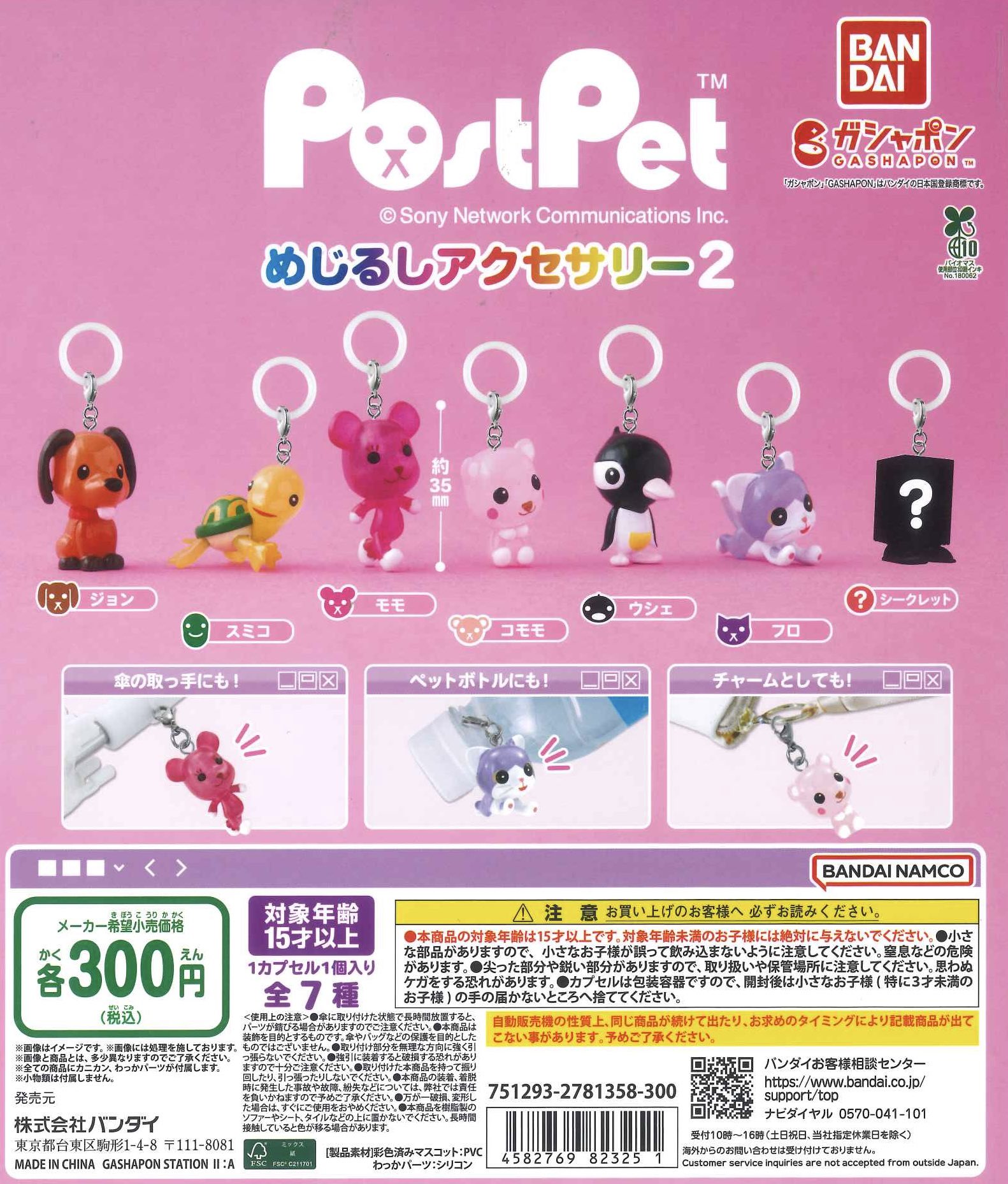 ♡ カプセルトイ カプセルトイ・カプセルトイマシン通販専門店|チャッピー(Chappy)