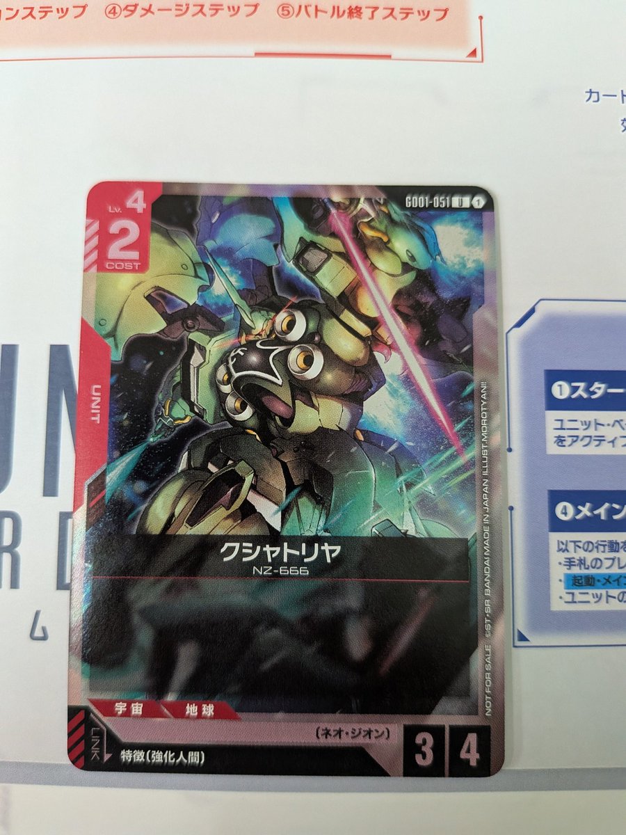 今日のショップバトル
私が初めて対人対戦した方と３度目の対戦でした。最初はボロ負け、2回目は辛勝、今日は負けましたが、向こうも覚えててくださり、『前回は負けましたが、これで2勝1敗ですね』と
そして、あのみささんにもご挨拶できました
#ガンダムカードゲーム
#ガンカ
#GCG