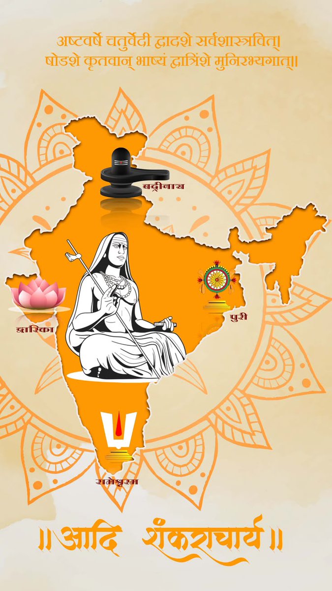 Meet the legend who revived Sanatan Dharma across Bharat at the age of 32 – Adi Shankaracharya.

A spiritual reformer, philosopher &amp; founder of the four Mathas. His journey was divine, his mission eternal.
Let’s walk in his footsteps.👇