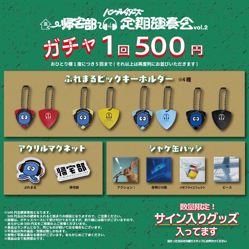 ハンブレッダーズのCD 6枚セット ハンブレッダーズ Official Site