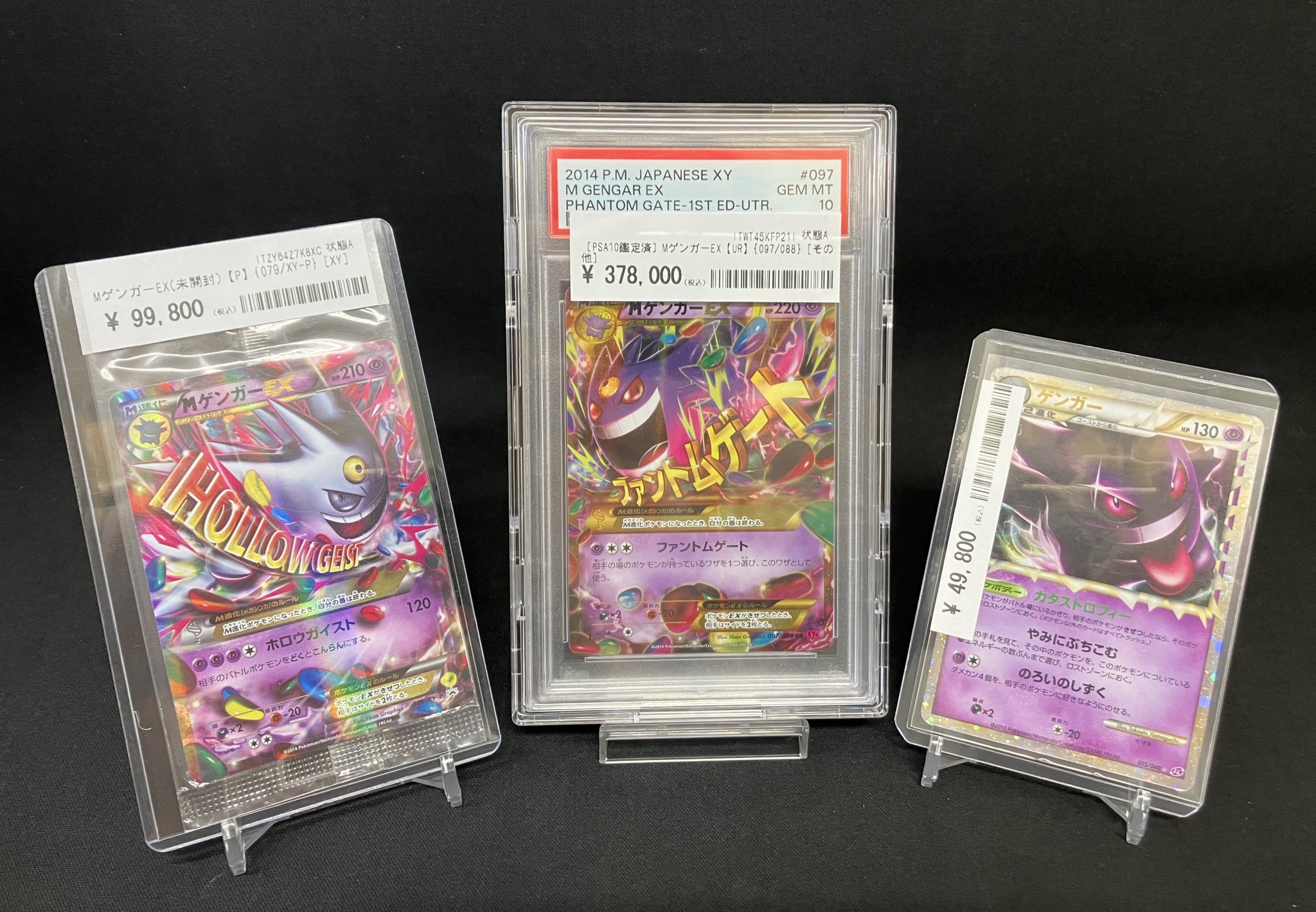 初代ポケモンジャンケンめんこカード Amazon.co.jp: ポケモン ゲンガー ex 193/162 テンポラル