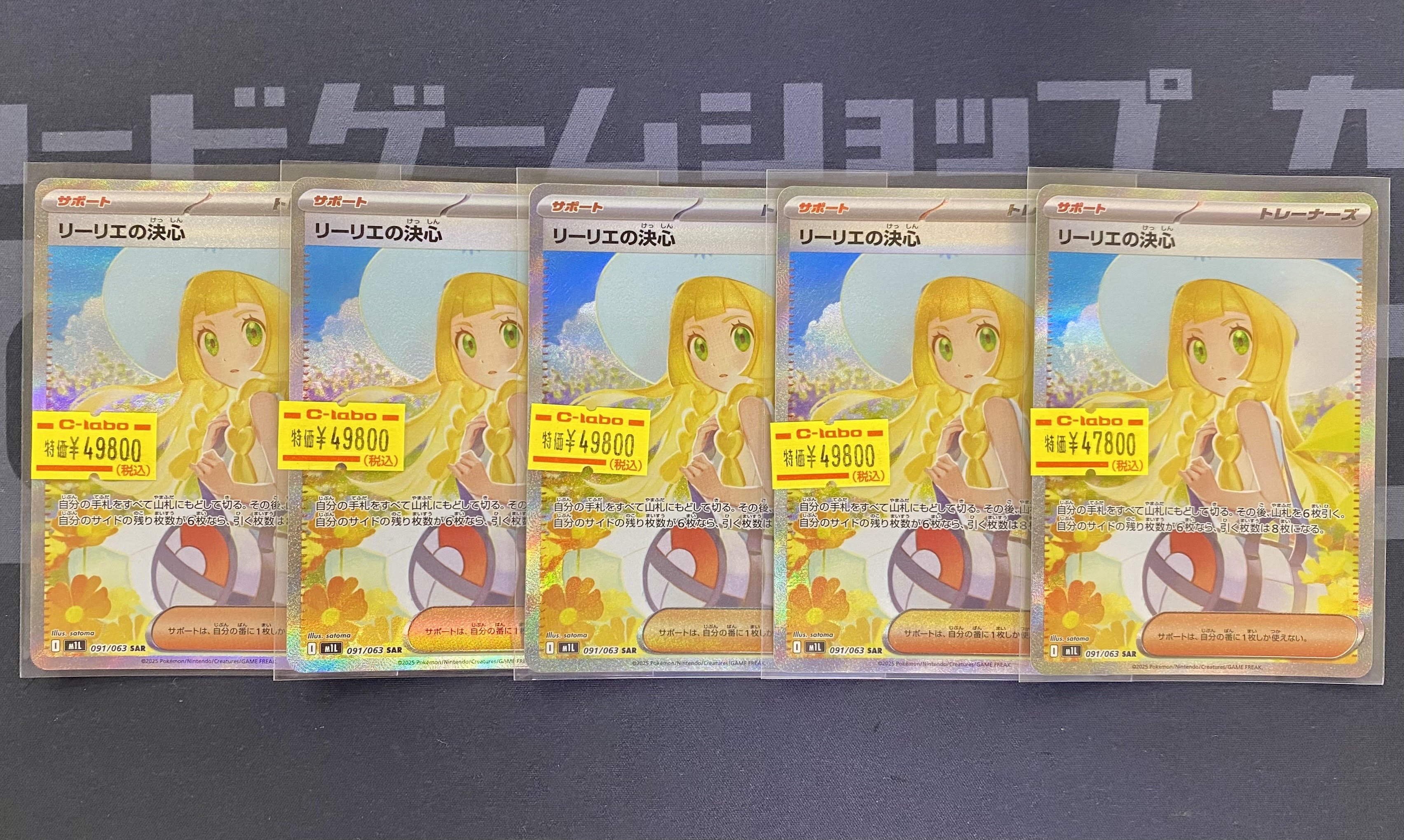リーリエの決心　100枚セット　まとめ売り　大量 カードラボ岡山西口店 on X: 