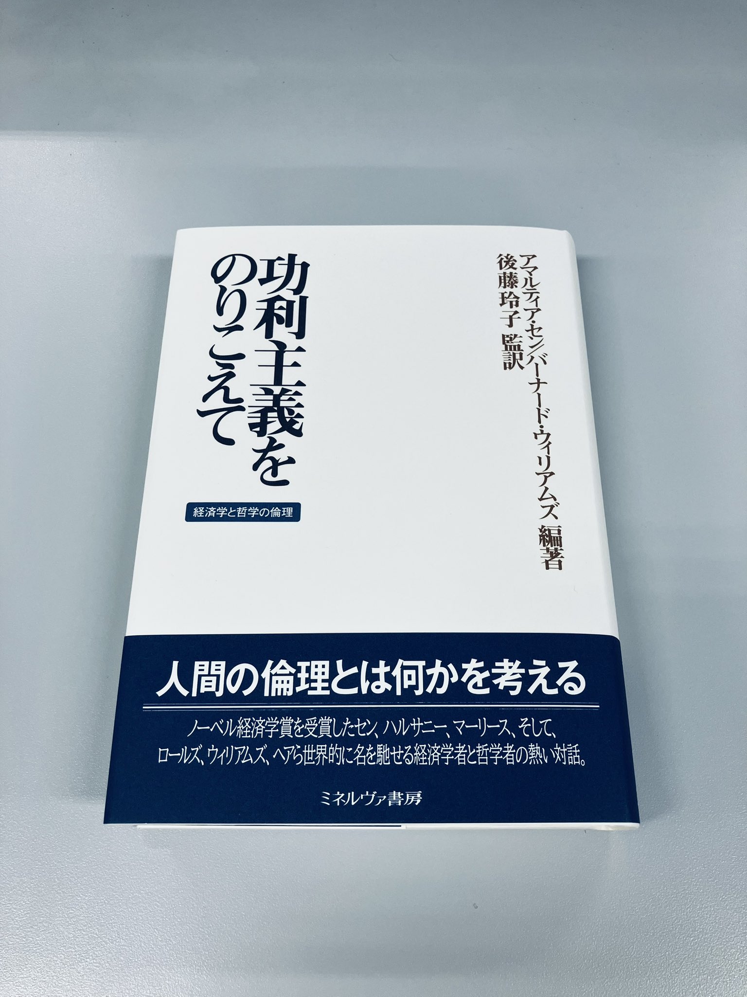 ミネルヴァ書房営業部の人 on X: 