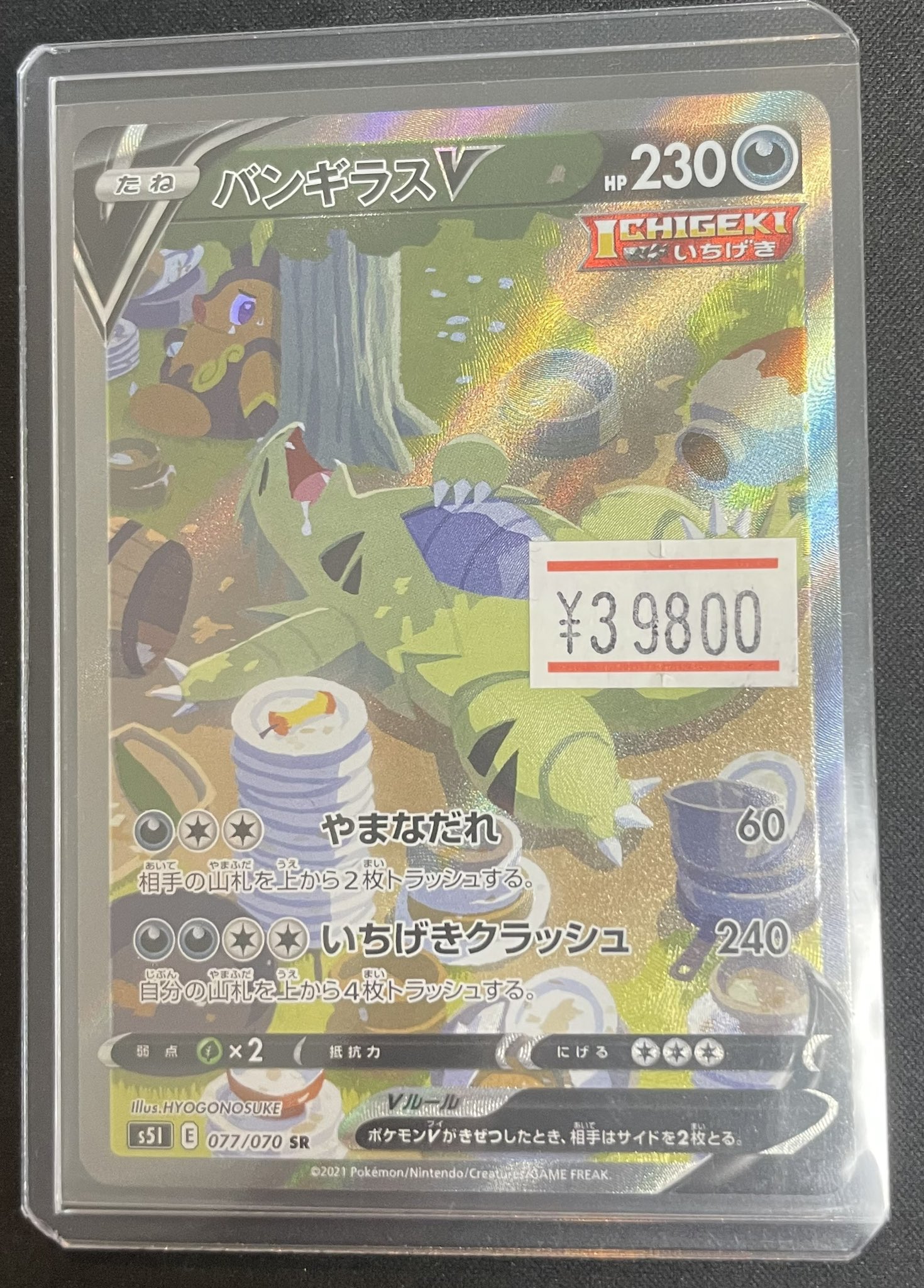 magi横浜西口店【カードショップ・PSA鑑定品買取】 on X