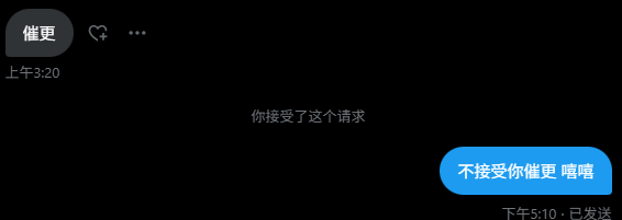 还有催更得