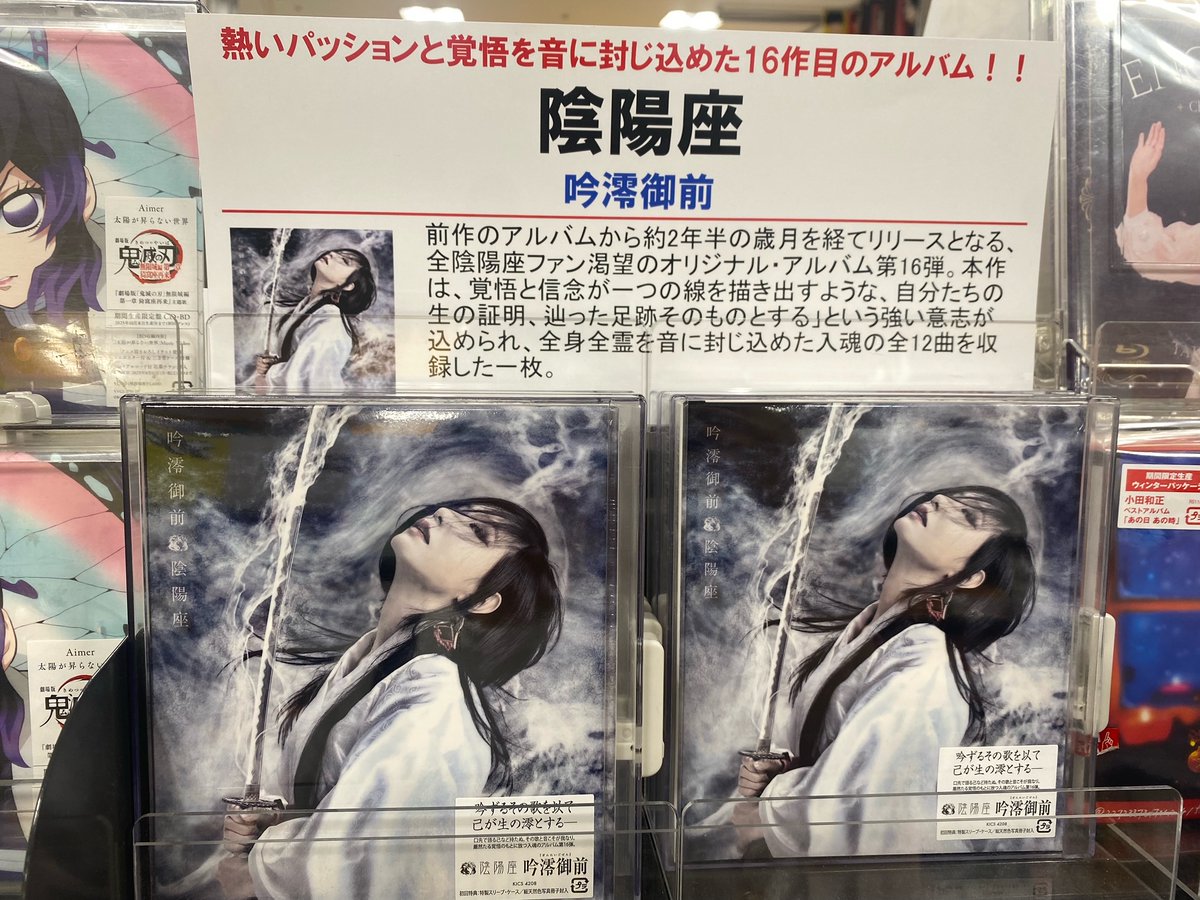 THE END FOR BEGINNING  おまけ生写真付 タワーレコード錦糸町パルコ店 on X: 