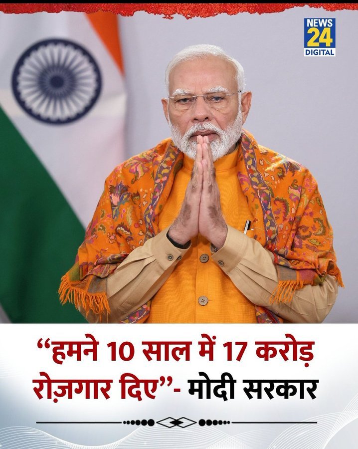 अब अगर किसी ने बोला कि 

देश में बेरोजगारी ज्यादा है तो अच्छा नहीं होगा।

😂