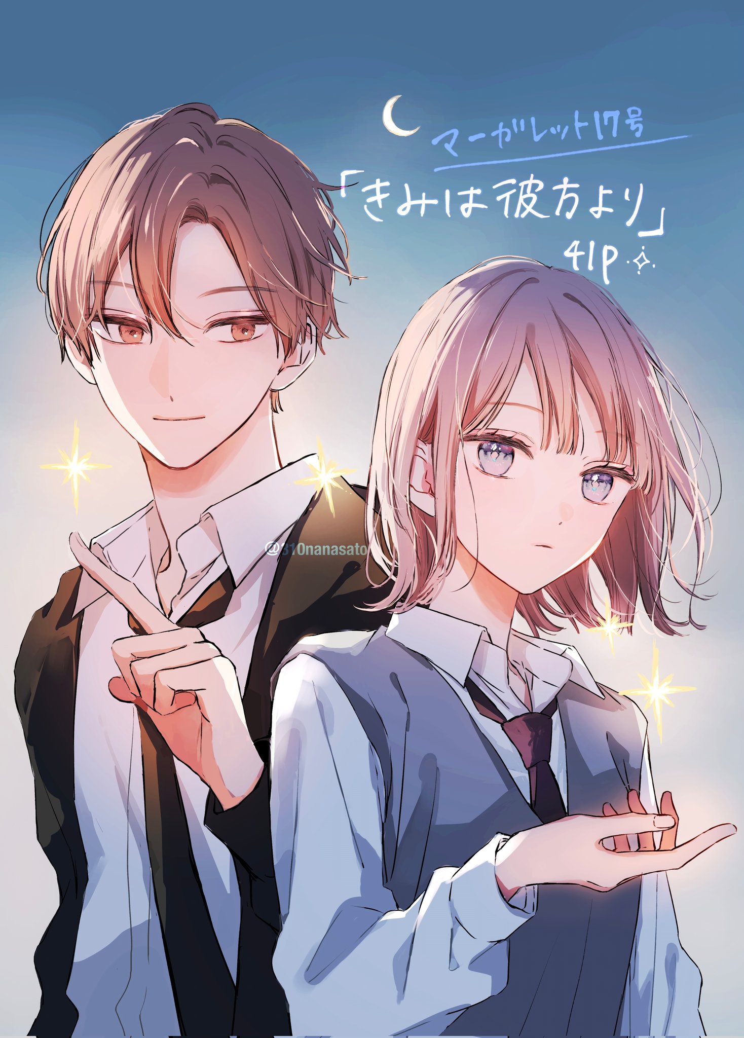 マーガレット2015年17号 マーガレット 2025年17号 | マーガレット編集部 | マンガ雑誌
