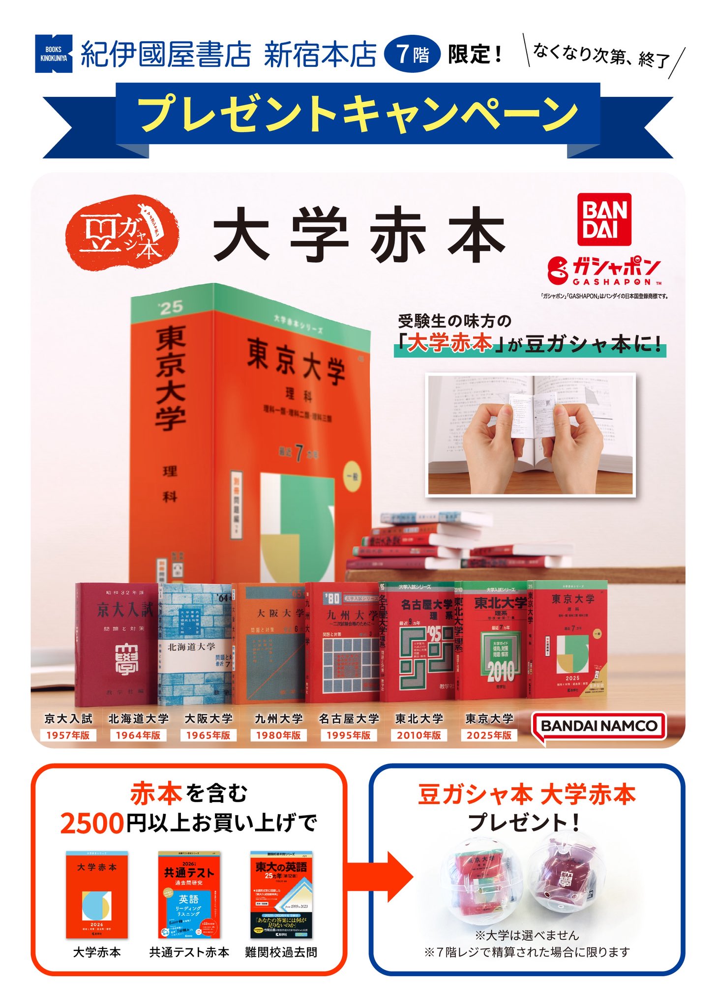⭐︎おまけ付⭐︎ 合格者による医学部赤本セット12冊 ⭐︎おまけ付⭐︎ 合格者による医学部赤本セット12冊 ⭐︎おまけ
