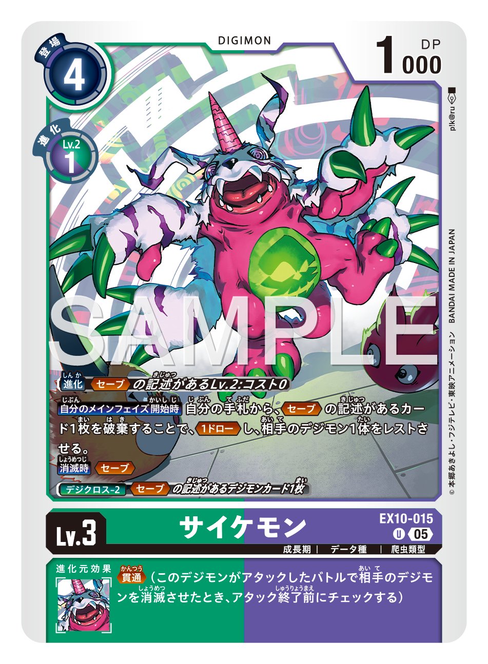 公式】デジモンカードゲーム (@digimon_tcg) / X