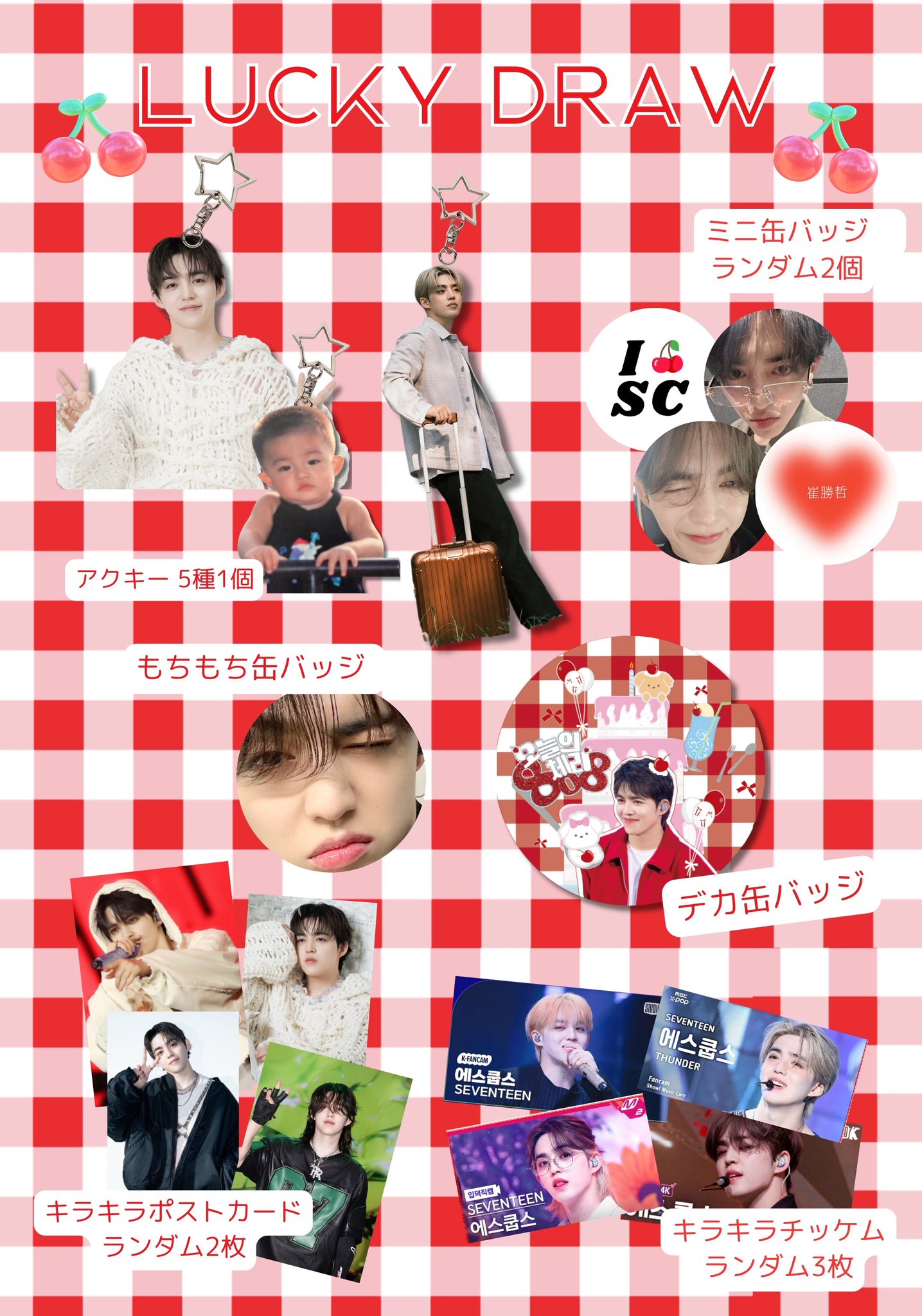 HAPPY BURSTDAYweverse ラキドロ　エスクプス YOIZCAFE新大久保 on X: 
