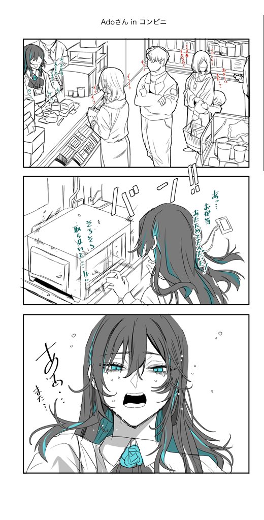 「妄想Adoさん-コンビニバイト編」 
#illustration #Adoart