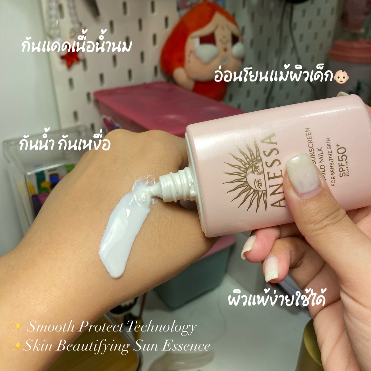 earnnysofficial's tweet photo. กันแดดที่ใช้มาตลอด ANESSA Mild Milk ของบ้านนี้คือใช้ทุกสูตรบอกเลยตอบโจทย์ 👍🏻💖 เพิ่งไปทำเลเซอร์มาเลยหยิบน้องมาใช้ เพราะอ่อนโยนมาก ผิวไม่ระคายเคืองช่วยบำรุง ป้องกันมลภาวะได้ถึง7มิติ เลิฟสุดๆ 🫶🏻

#กันแดดตัวจบครบทุกการปกป้อง #Anessa #ANESSAThailand #กันแดดอันดับ1ในเอเชีย https://t.co/xy8Y65eYX3