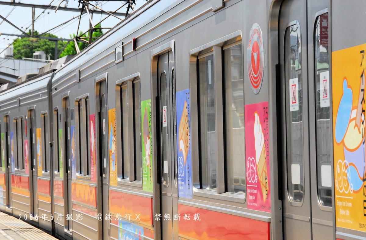 急行看板  鉄道  電車 列車 ちくま (列車) - Wikipedia