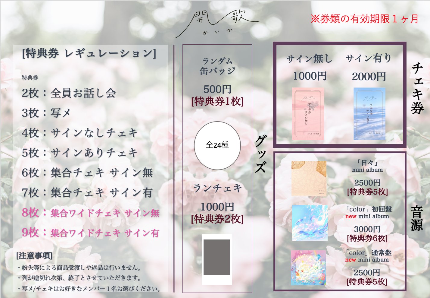 はるかっと生誕祭 ゆきむら。チェキ 2062369898.jpg?1696233802
