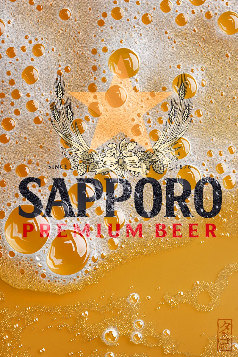 Nuovo progetto grafico personale sviluppato per un marchio di eccellenza nel campo della produzione di birra Industriale giapponese a livello mondiale  <a href="/SapporoBeer/">サッポロビール　SapporoBeer</a> 🥇🍺🇯🇵💯

Editing Brand Identity realizzato con <a href="/Photoshop/">Adobe Photoshop</a> 

#sapporobeer  #札幌  #日本のビール #graphicdesign