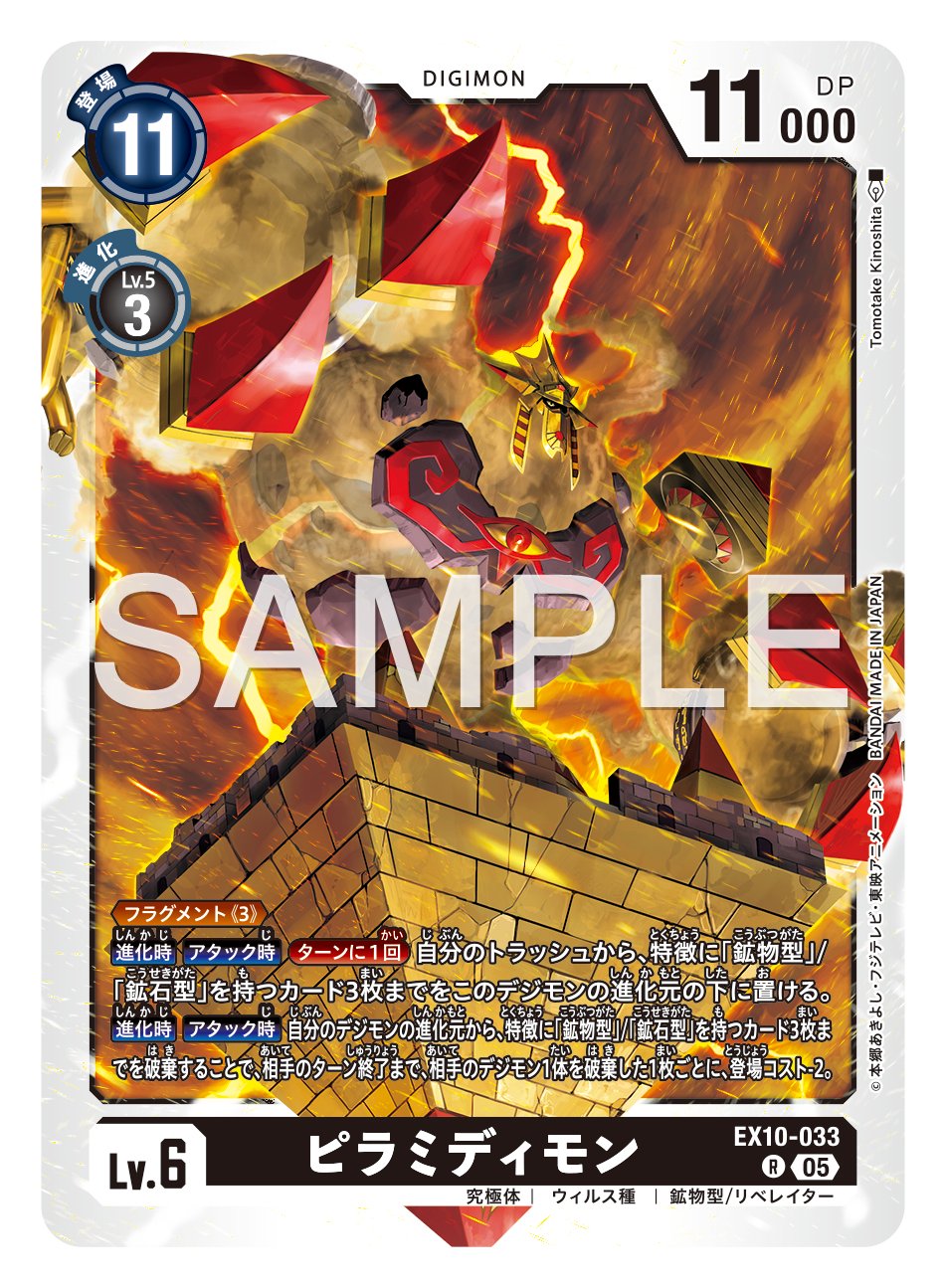 デジバト プレゼントキャンペーン メモリーゲージ サイン デジモンカードゲーム デジバト プレゼントキャンペーン メモリーゲージ サイン
