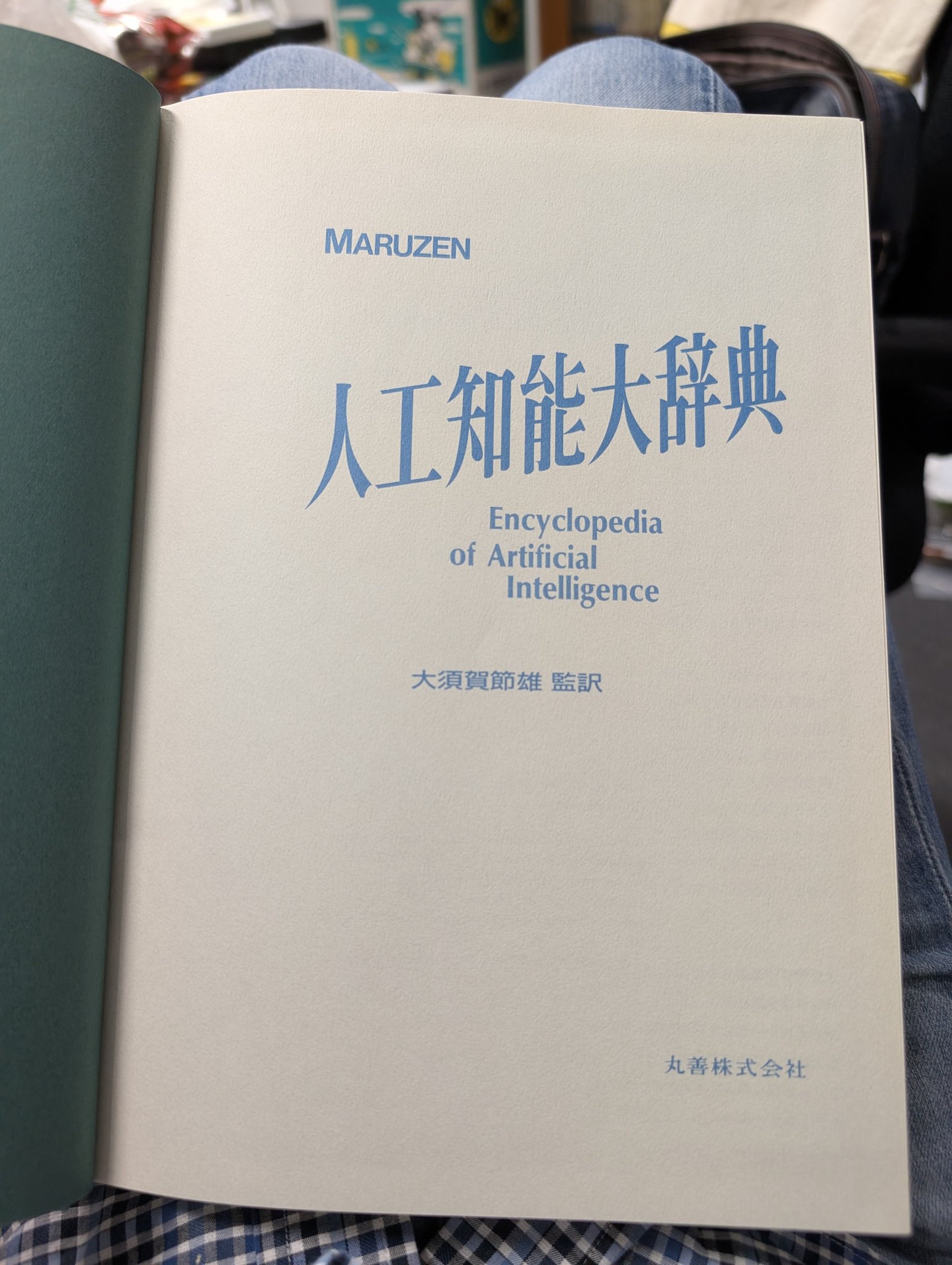 【中古】 独創知 アルカリ発想のすすめ/講談社/講談社 中古】 独創知 アルカリ発想のすすめ / 講談社 / 講談社（物性