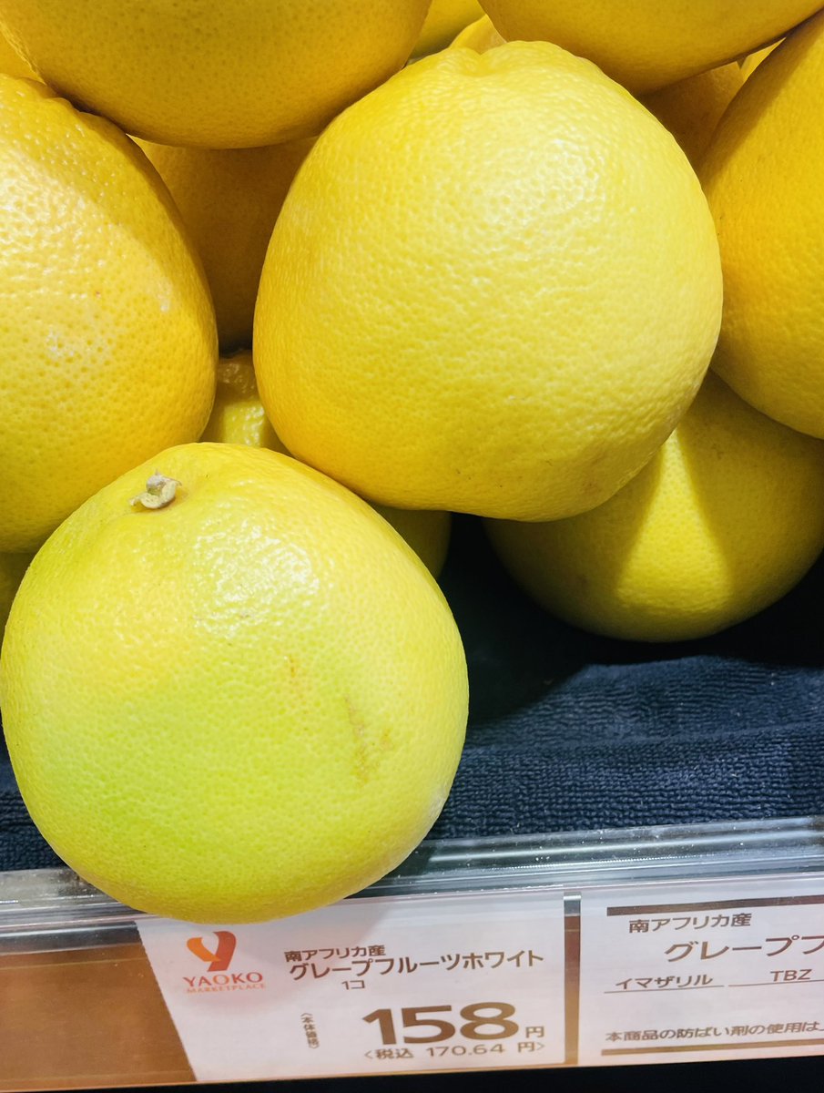 k30854's tweet image. グレープフルーツは安定的に安いです🎯日本人は塩分多寡で高血圧と言われるので、低カロリーで食物繊維が多い本種を健康目的で頂くのも良いかもしれません👍札についてるのは皮に使った農薬😊シッカリ表示してくれてますね問題にはならないのでご安心を🙃
#グレープフルーツ
#おうちスイーツ
#健康食品