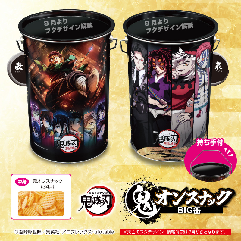 SEGA セガUFOキャッチャーオンライン マストバイ缶バッジ