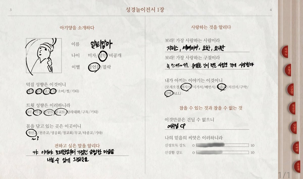 얄릐맘마 tweet media