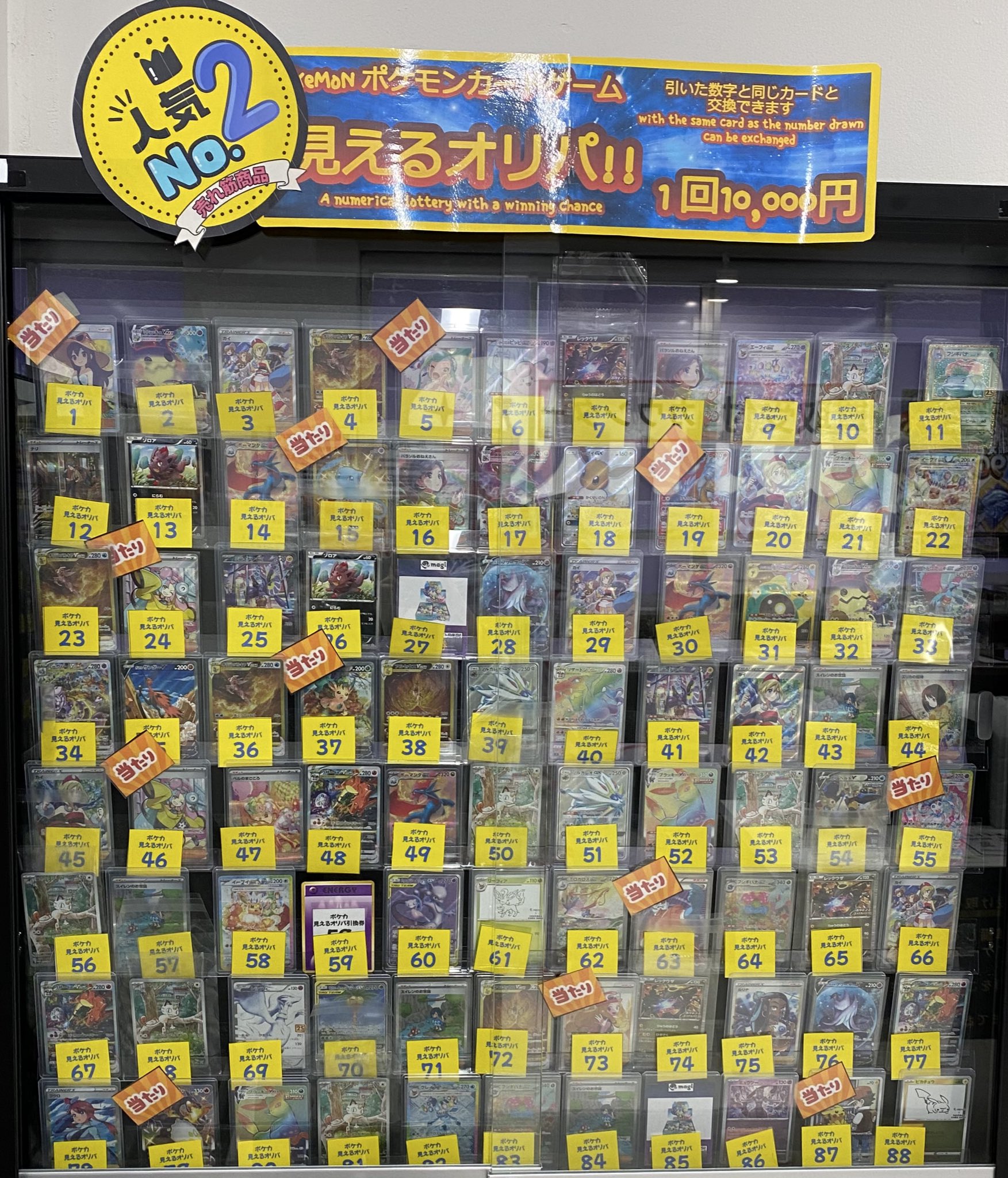 ポケモン - 【magi公式】群雄割拠オリパ 全200口 1口10000円 【1口】 magi秋葉原店@買取/委託販売サービス on X: 