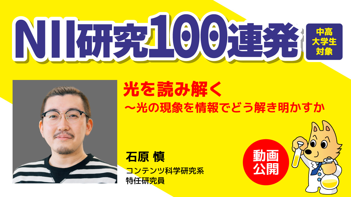 ecc編入学情報センター　法学(新版) CiNiiの今と今後に向けて／国立情報学研究所／武田 英明 - YouTube