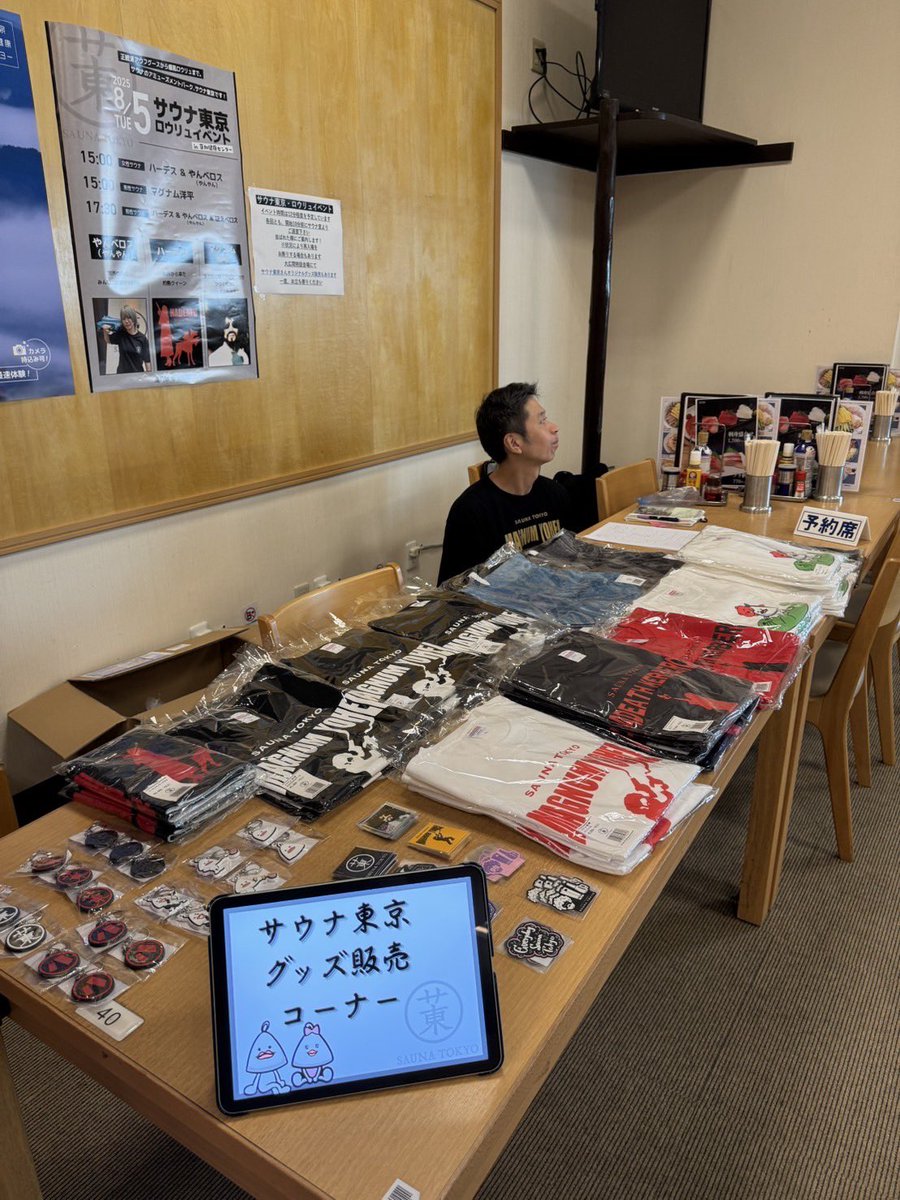 SKC食堂奥でサウナ東京グッズの物販してます🦦
13:30-14:00
15:30-16:00
18:00-18:30
ハデネキマグニキのグッズもあるよ🗽🕺
