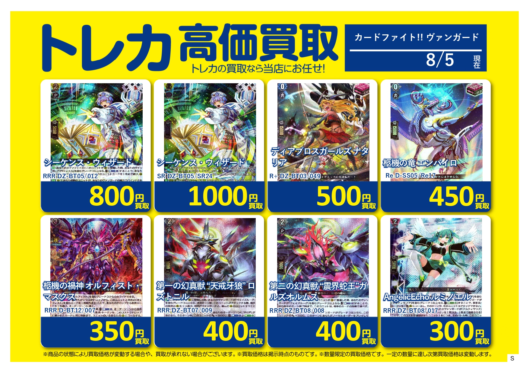 ヴァンガード　まとめ売り【4077 カードファイト!! ヴァンガード will+Dressよりブースターパック