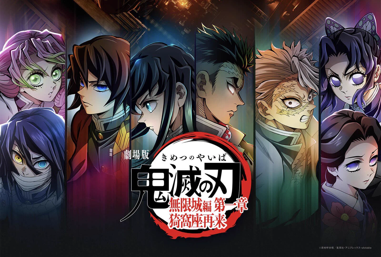 鬼滅の刃公式 on X: 