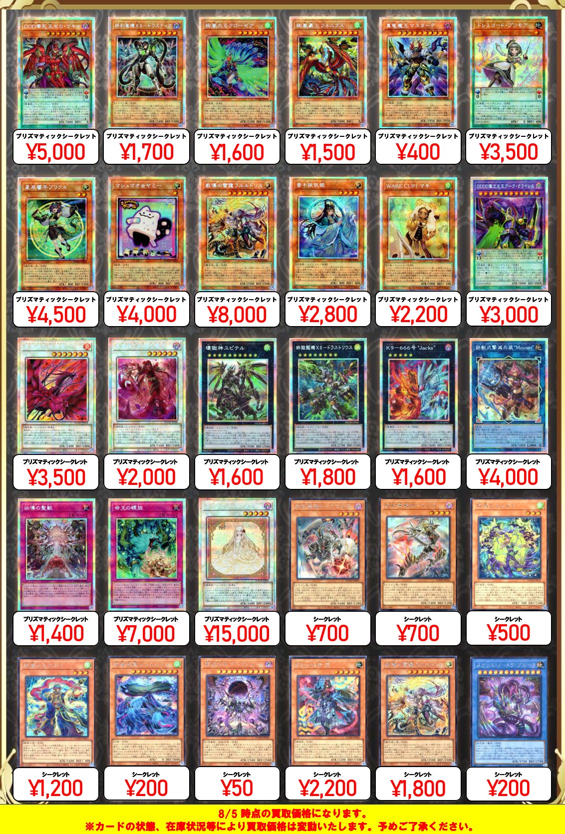 福福トレカ 遊戯王 on X: 