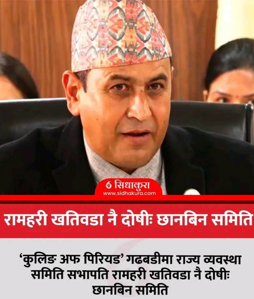 मेरो एक प्रतिशत दोष देखिए पनि राजनीतिबाट सन्यास लिन्छु भन्थे अब के गर्लान ??