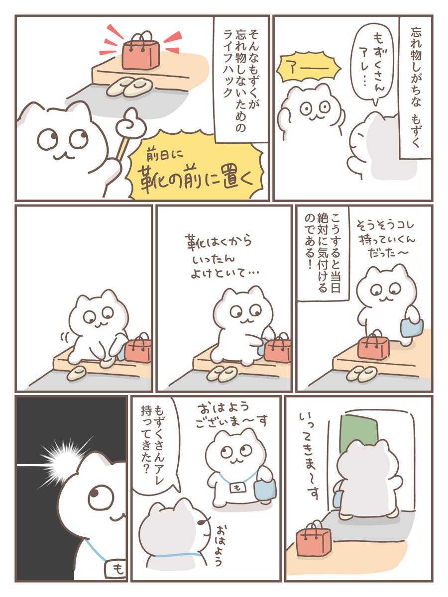 ねこっこページ necobokko store