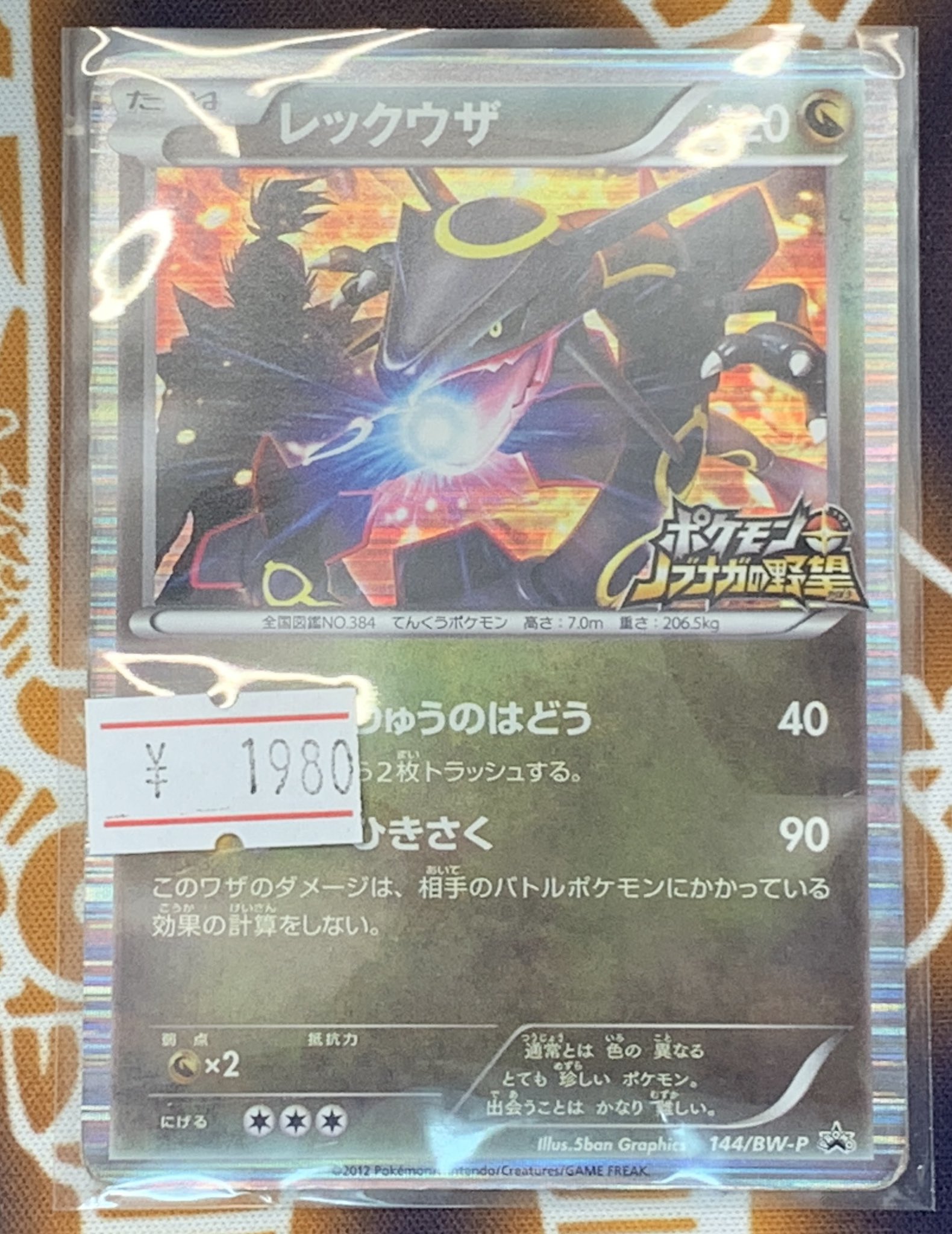 PDG Collector's Shop 名古屋 on X: 