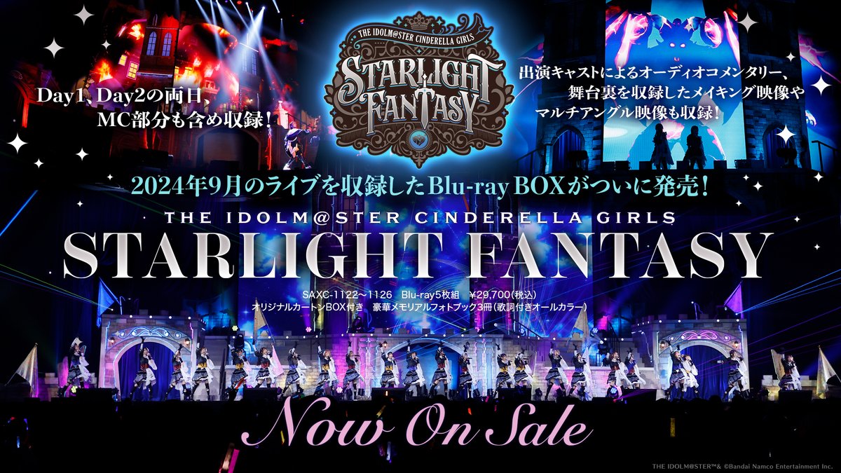 ⚔️本日発売⚔️ 『THE IDOLM@STER CINDERELLA GIRLS STARLIGHT